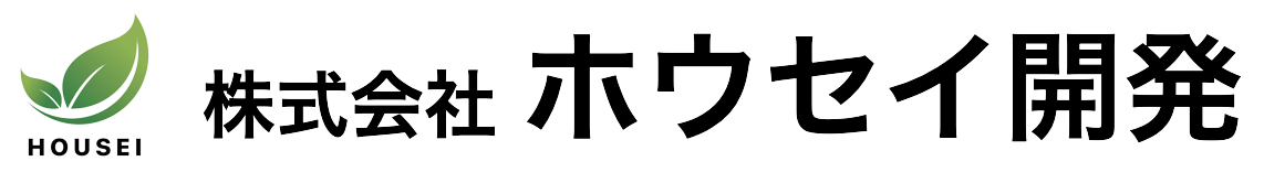 株式会社ホウセイ開発